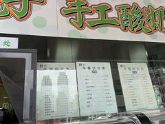 -大福来锅巴菜(古文化街店)