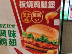 -麦当劳(大厂新城店)