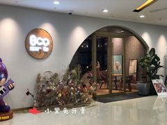 -Bco豆库(星耀天地店)