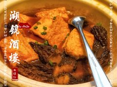 -湖锦酒楼·旗舰店(三阳总店)
