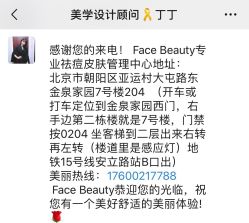 -美肤盾祛痘·问题肌头疗管理中心