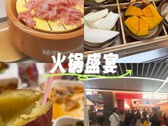 -芈重山老火锅(广州首店)