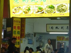 -老彬专工蚝烙糕粿