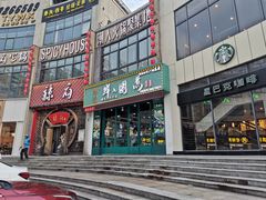 -港迹·鲜围煮海鲜火锅(湖州时代广场店)