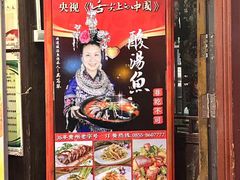 -亮欢寨(凯里总店)