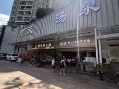 -鸿运茶餐厅(皇岗店)