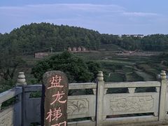 -乌石村