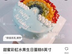 -star party cake创意网红生日蛋糕(北碚店)