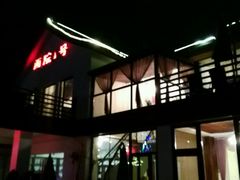 门面-西院1号(龙井店)