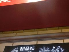 门面-麦当劳(欢乐谷店)