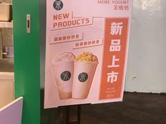 -茉酸奶(松江开元地中海店)