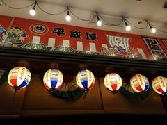 门面-平成屋·午肴夜酒(四川北路店)