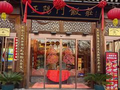 -正阳门饭庄·烤鸭·北京菜(万丰路七里庄店)