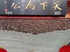 -小潘记鸭血粉丝汤