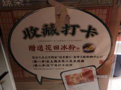 -绿茶餐厅(深圳龙华天虹购物中心店)