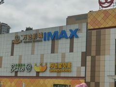 -万达广场(宜宾店)