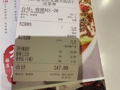 -乔阿马·江南味·驴肉香(龙湖华泾天街店)