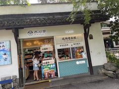 -西湖外事游船(花港观鱼码头)