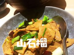 -山石榴·贵州菜(丰盛里店)