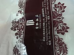 -上海国际饭店
