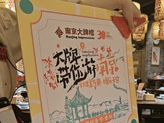 -南京大牌档(青岛万象城店)