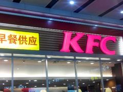 -肯德基(北京南站店)