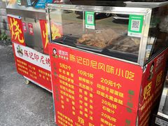 -陈记印尼风味小吃(北湖店)