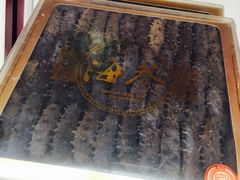 -宫品海参专卖店(静安大宁店)