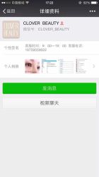 点击看大图 iphone_upload_pic-Clover Beauty四葉美睫