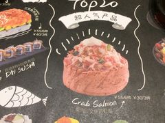 -Sushi Love 创意寿司(丽影广场店)