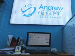 -Andrew指甲专科灰指甲·甲沟炎矫正·3D步态矫形鞋垫定制(浦三路店)