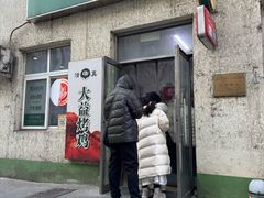 -大益烤鸡