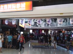 -金逸影城(中关村店)