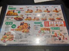 -德克士(中心医院店)