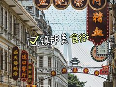 -汕头市小公园