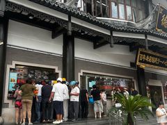 -德兴馆(广东路总店)