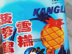-康乐(滨江道店)