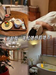 -东英经典SKIN&SPA