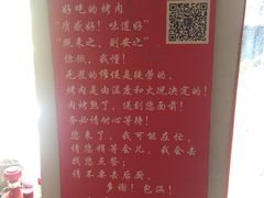 -新疆狼爷烤肉(宋庄店)