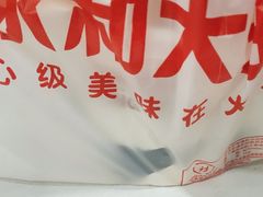 -永和大王·现磨豆浆·卤肉饭(九亭SH085店)