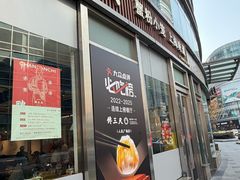 -馋三尺蟹粉小笼(人民广场店)