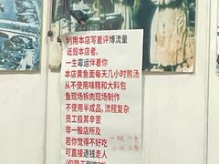 -明呈黄鱼面馆(斜土路店)