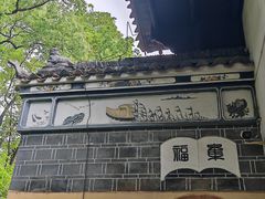 -西园北里-李立故居