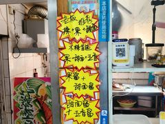 -老即墨路901炸串(台东商业步行街百年国际金街店)