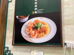 -麦奀云吞面世家 山顶店(山顶广场店)