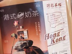 -孖记茶档·热腾茶餐(荔湾领展广场店)