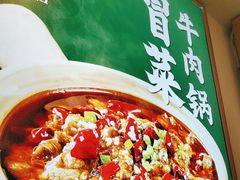-谷田稻香·砂锅菜(元洪店)