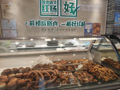 -老鼎丰(靖宇街总店)
