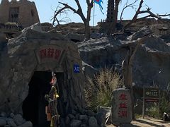 -镇北堡西部影城