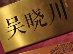 -NINES推理馆·实景侦探推理剧MIXPLAY(静安店)